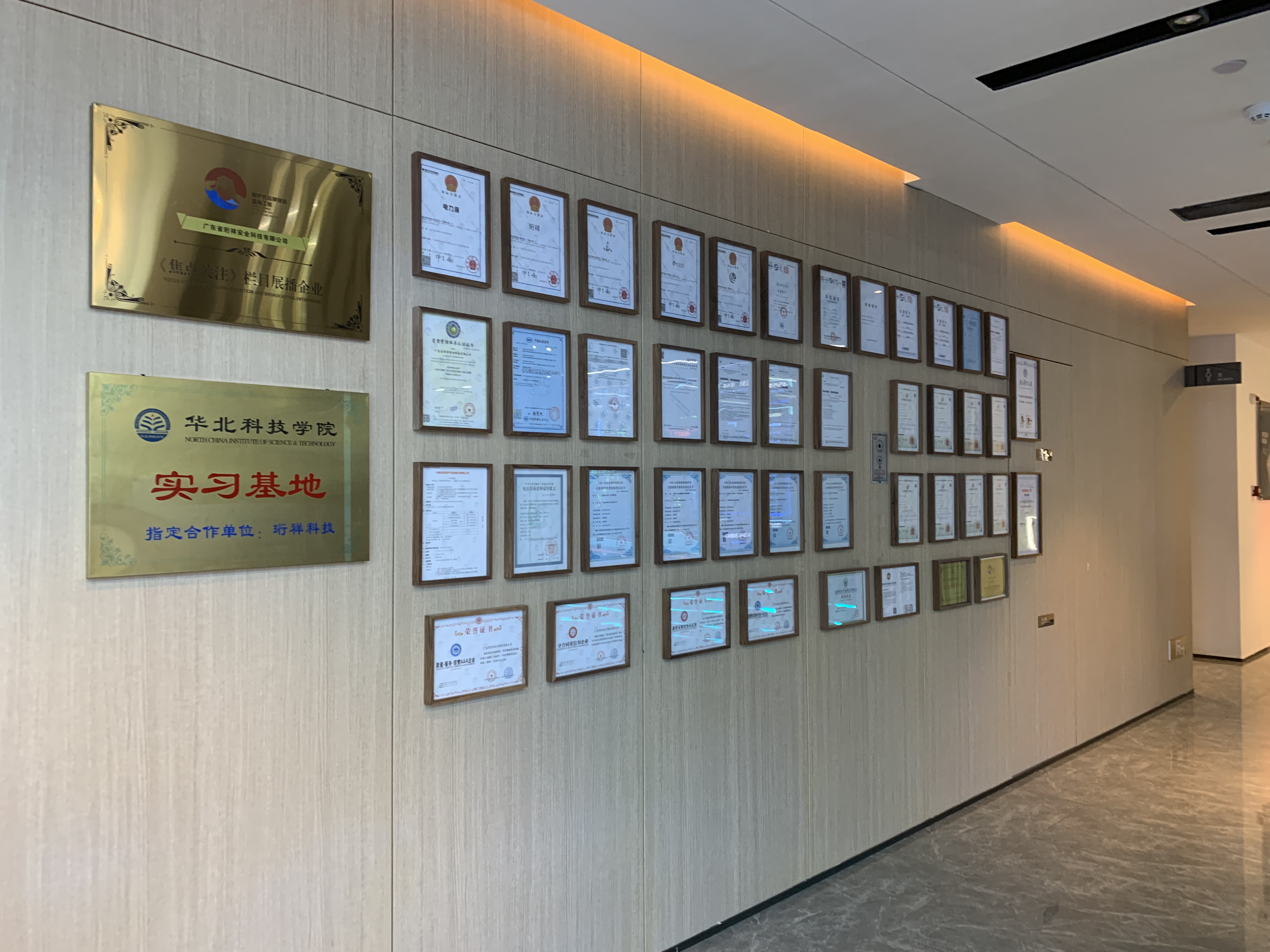 开元网页版获得高新技术企业认定